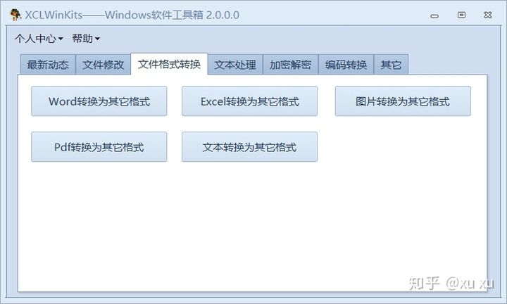 100.windows批量重命名文件 - 图23
