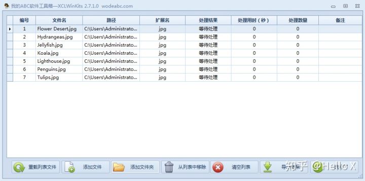 100.windows批量重命名文件 - 图41