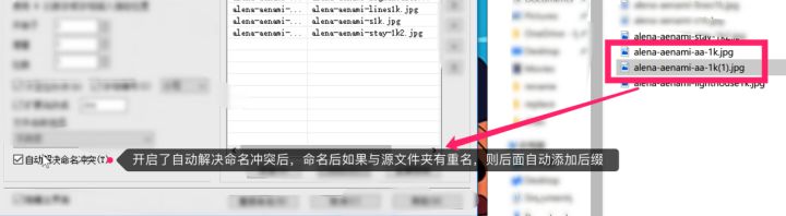 100.windows批量重命名文件 - 图11