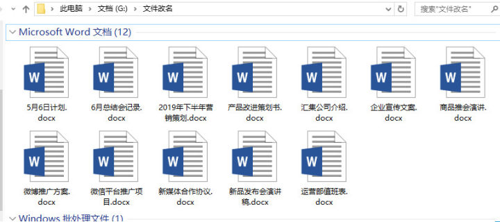 100.windows批量重命名文件 - 图69