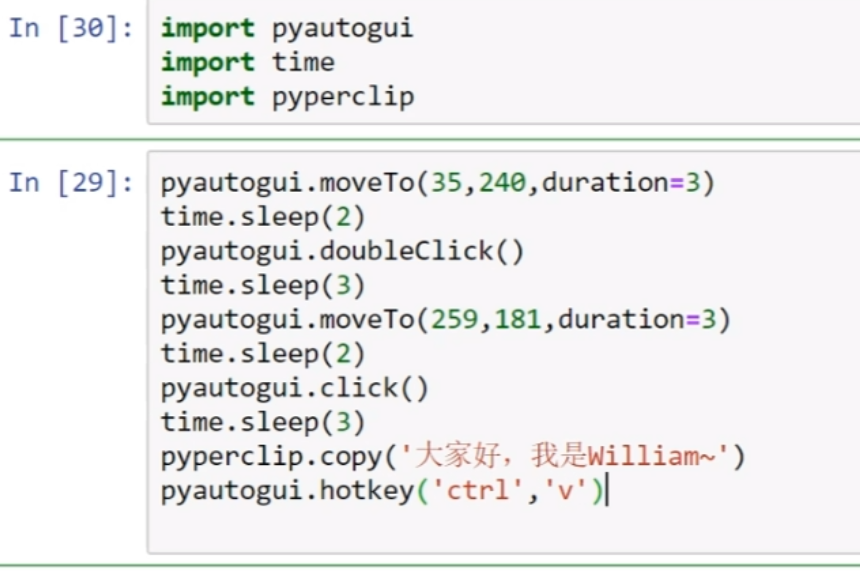 python无api接口库解决方案pyautogui - 图3
