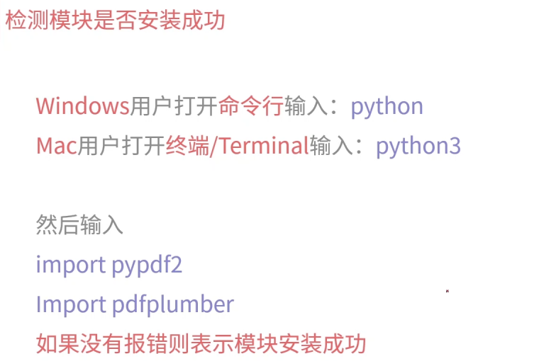 13.Python操作pdf - 图5