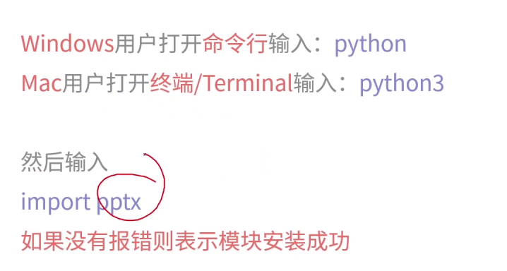 python-pptx读取PPT - 图1
