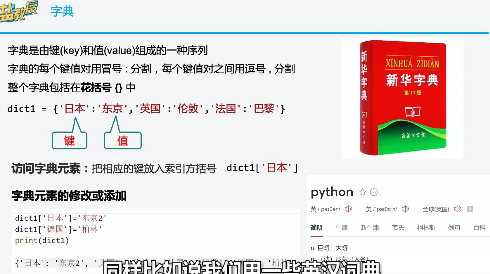 Python变量 - 图14