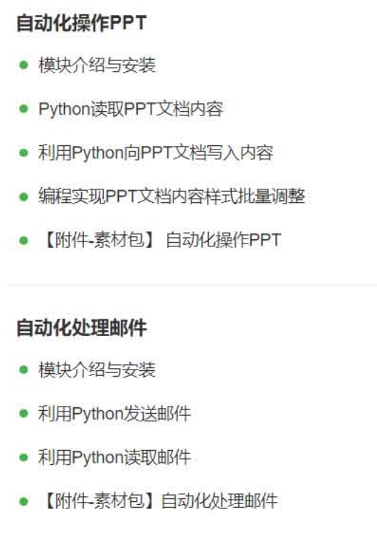 11.python 文件及文件夹操作 - 图3