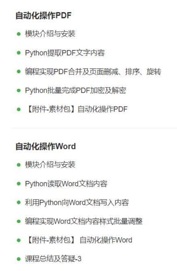 11.python 文件及文件夹操作 - 图2