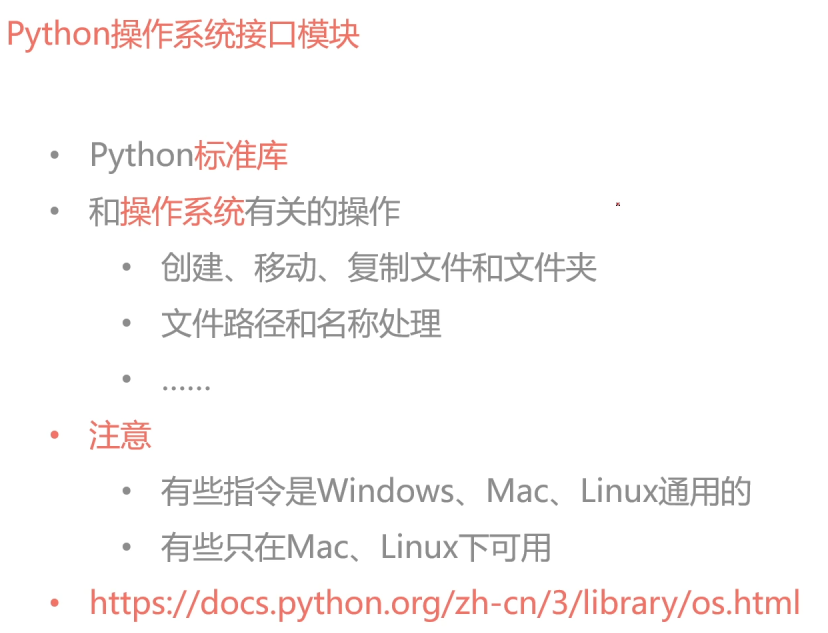 11.python 文件及文件夹操作 - 图6