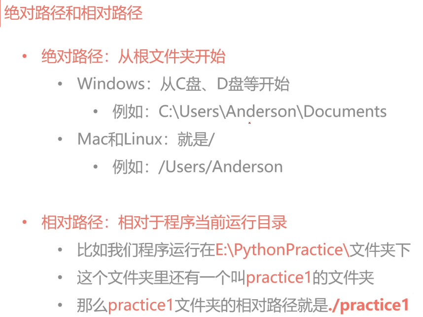 11.python 文件及文件夹操作 - 图10