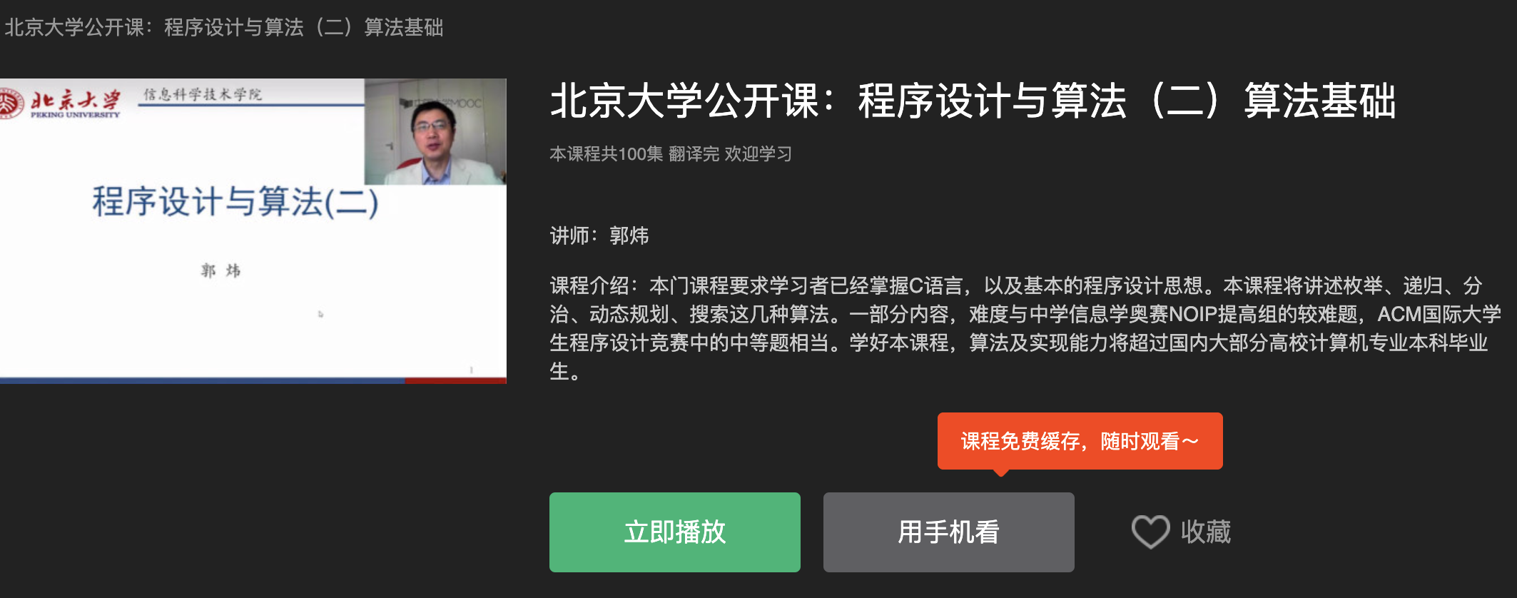 算法面试题 - 算法学习资源 - 《JS-数据结构与算法》 - 极客文档