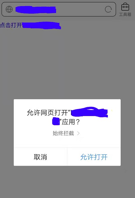 跳转到app.jpg