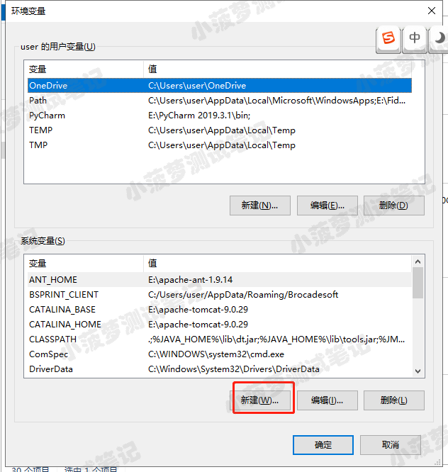 Java - Window 下安装 java - 图6