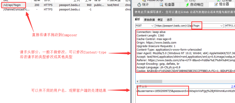 测试工具Fiddler（三）—— 常见功能介绍 _ - 图38