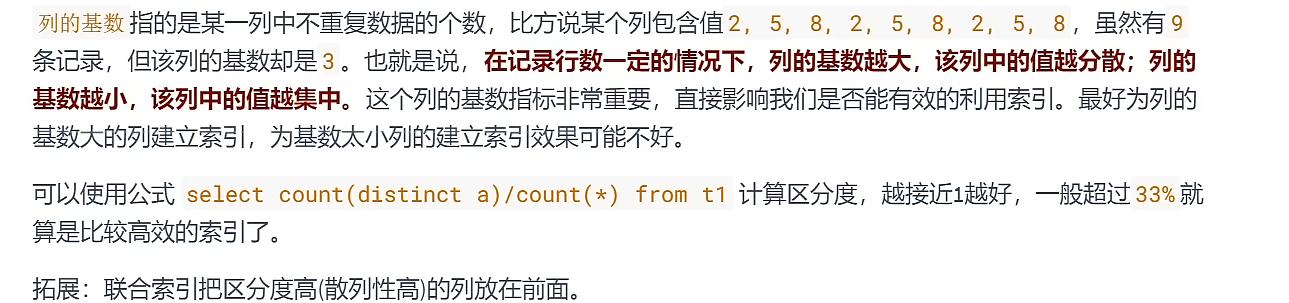 索引的创建和设计原则 - 图3