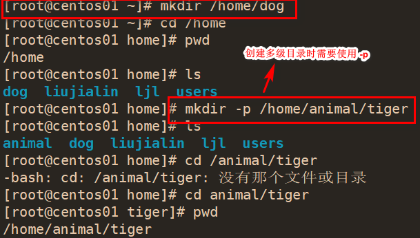 linux基础 - 图39