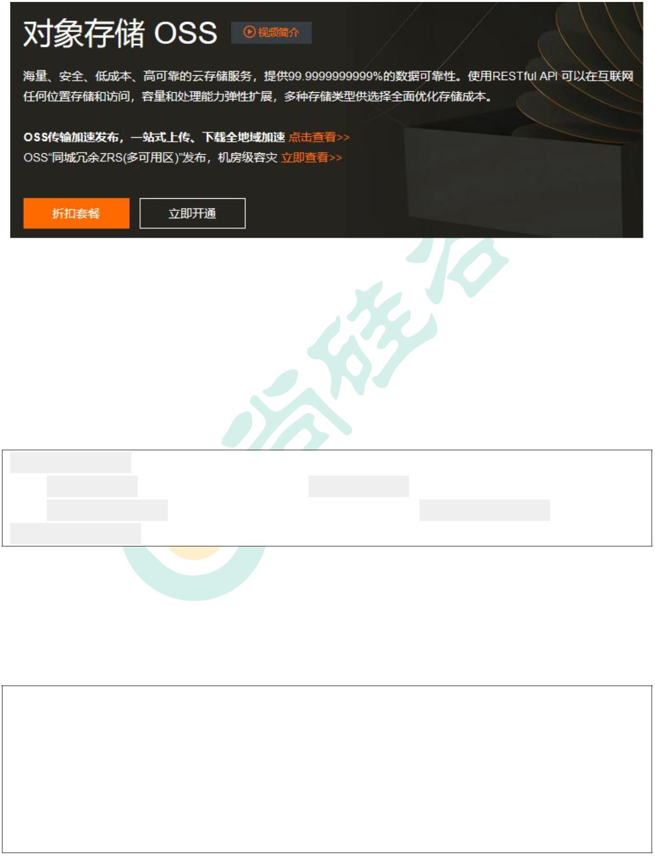 SpringCloud组件 - 图45