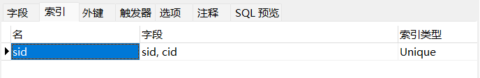 MySQL基础篇 - 图16