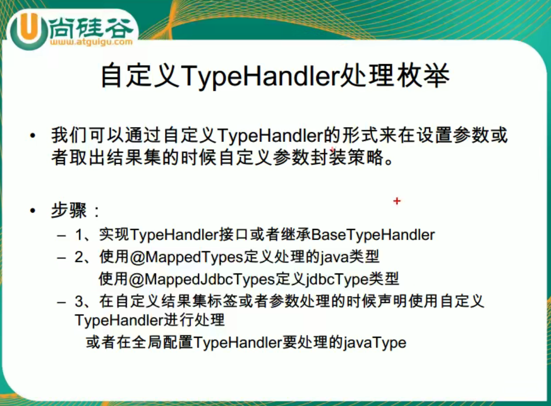 Mybatis - 图20