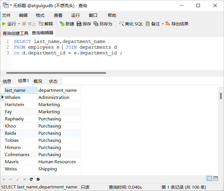 MySQL基础篇 - 图49