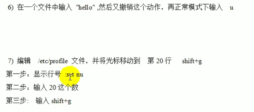 linux基础 - 图17