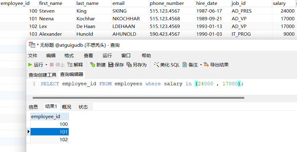 MySQL基础篇 - 图31