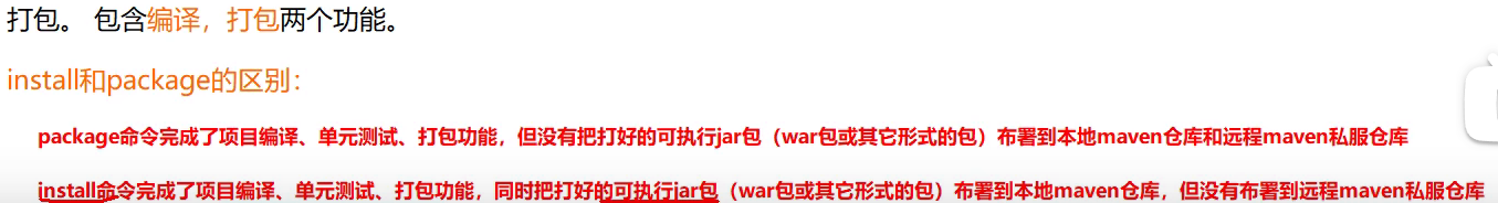 Maven - 图38