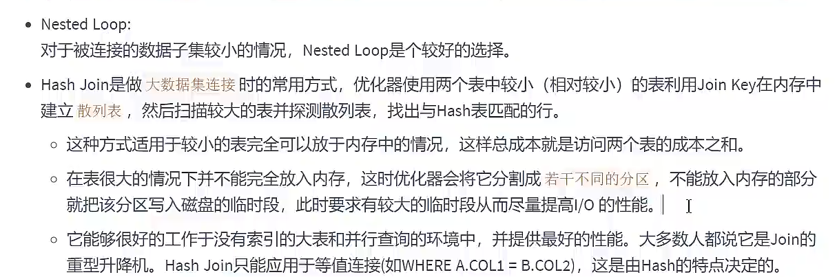 索引优化与查询优化 - 图7