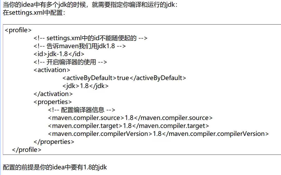 Maven - 图8