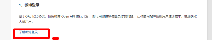 社交登陆 - 图11