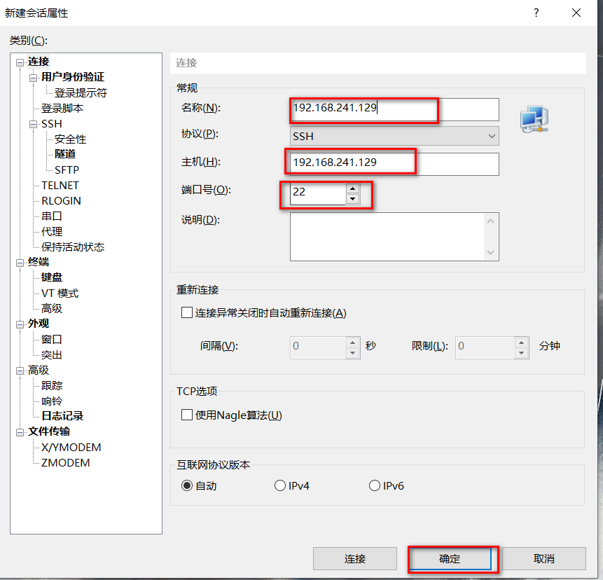 linux基础 - 图11