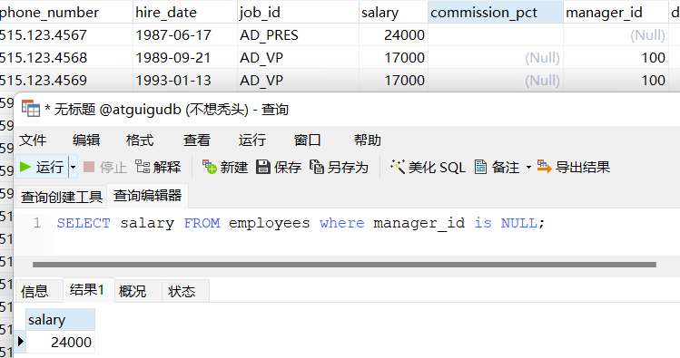 MySQL基础篇 - 图28
