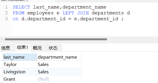 MySQL基础篇 - 图50
