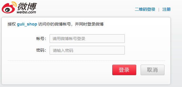社交登陆 - 图12