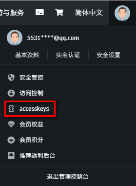 阿里云OSS、用户认证与就诊人 - 图3