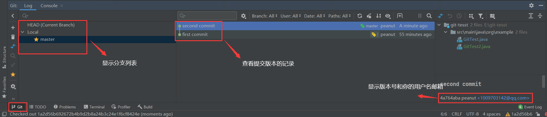 git - 图43