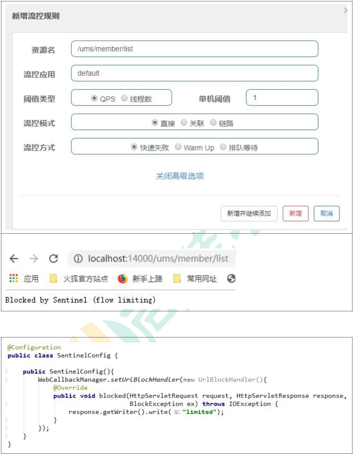SpringCloud组件 - 图30