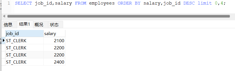 MySQL基础篇 - 图24