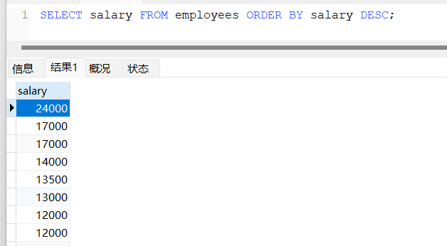 MySQL基础篇 - 图22