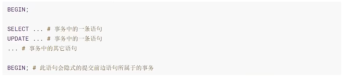 事务的基础知识 - 图4