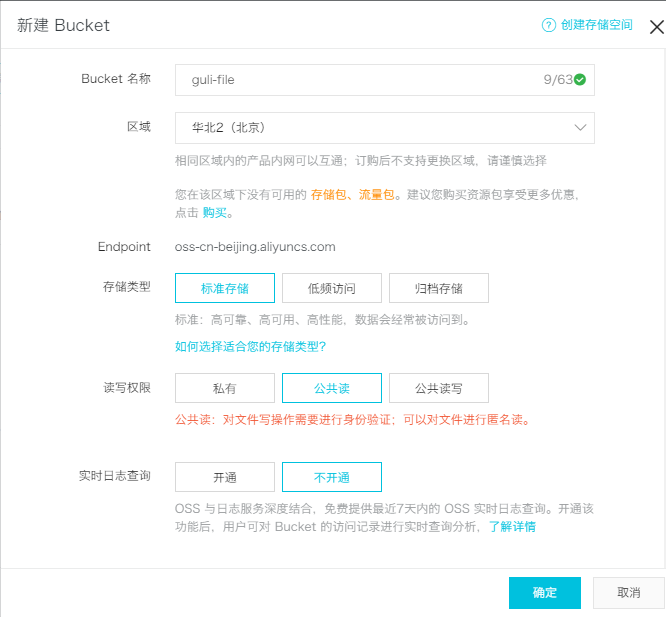 阿里云OSS、用户认证与就诊人 - 图1