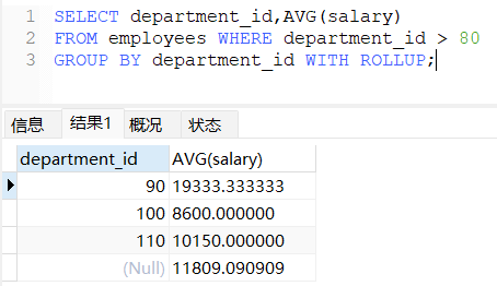 MySQL基础篇 - 图86