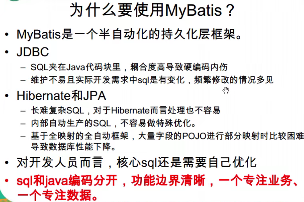 Mybatis - 图3