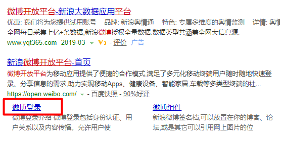 社交登陆 - 图4