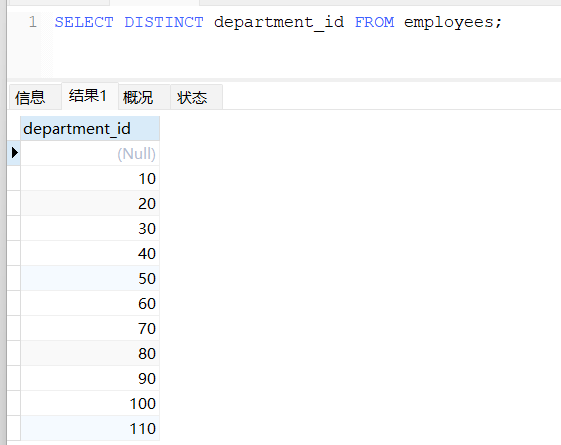 MySQL基础篇 - 图19