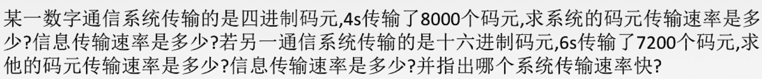 物理层 - 图5
