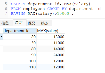 MySQL基础篇 - 图87