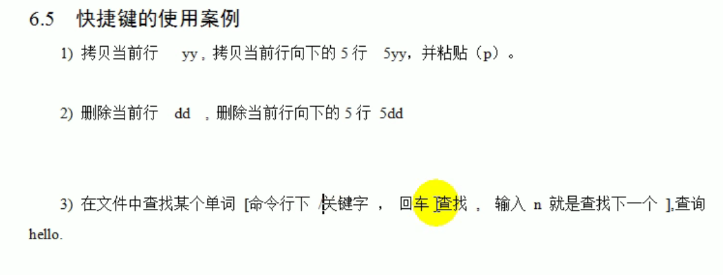 linux基础 - 图15