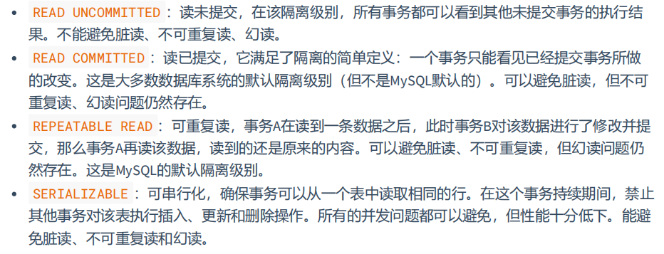 事务的基础知识 - 图5