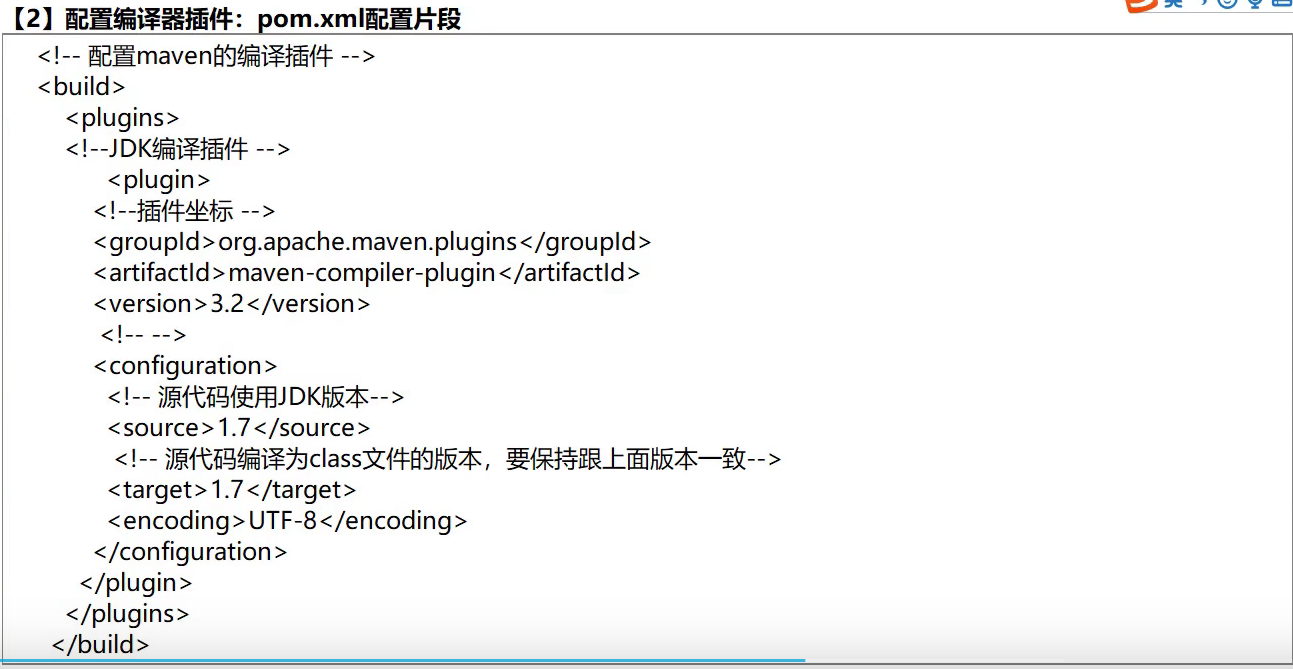 Maven - 图30