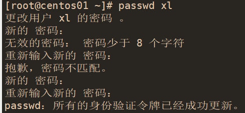 linux基础 - 图20
