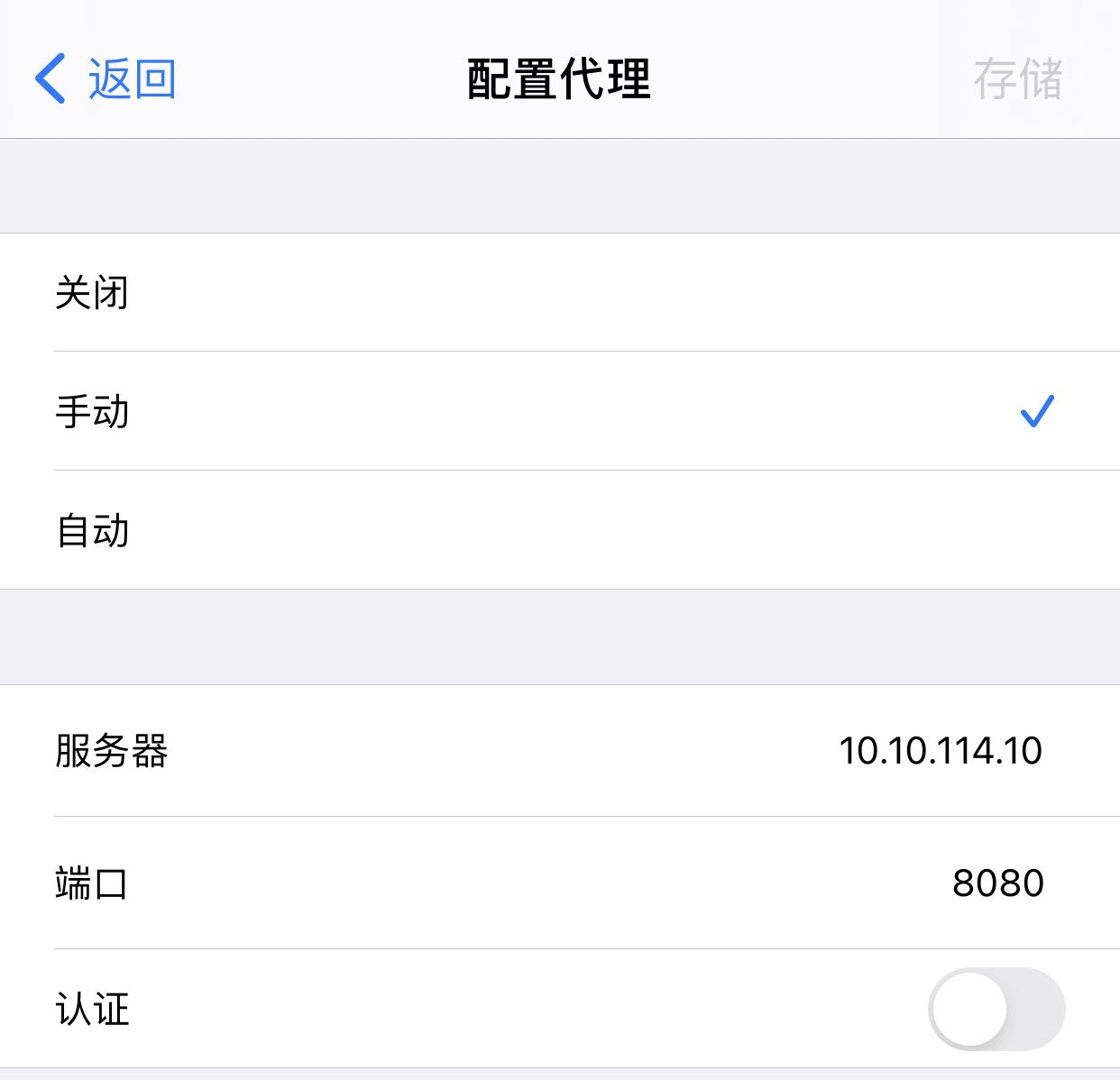 ios-proxy-settings